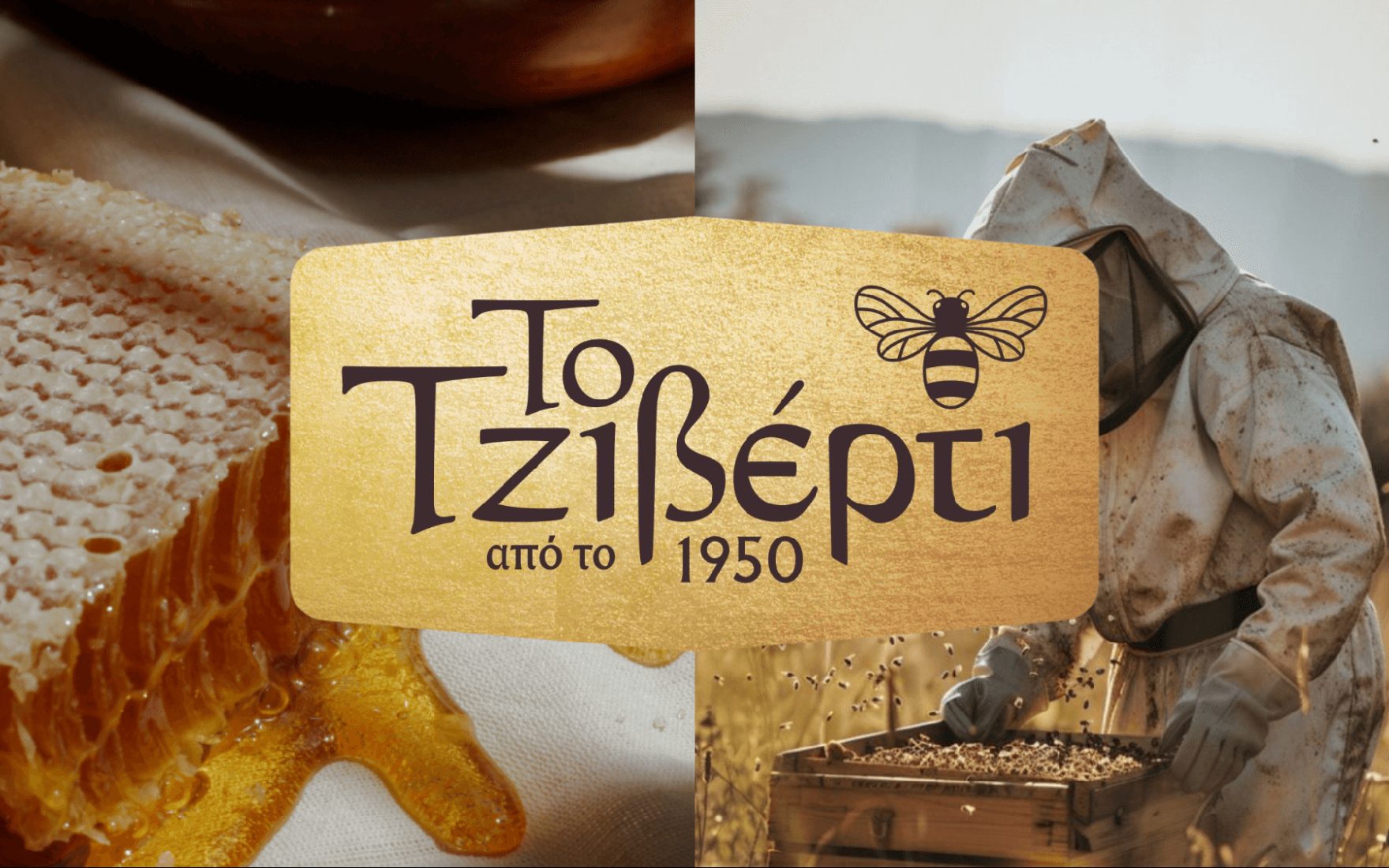 Honeycomb beside the Tziverti mark, with a beekeeper working a hive